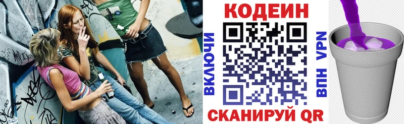 закладка  Богданович  darknet Telegram  Codein напиток Lean (лин) 