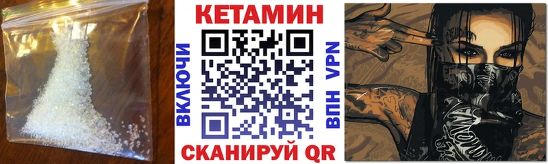 КЕТАМИН VHQ Богданович