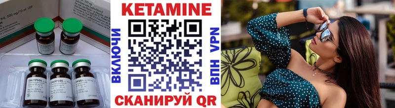 Кетамин VHQ Богданович