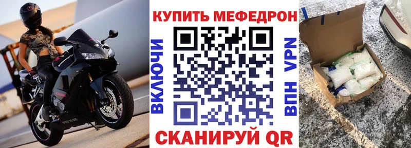 Меф 4 MMC  Богданович 